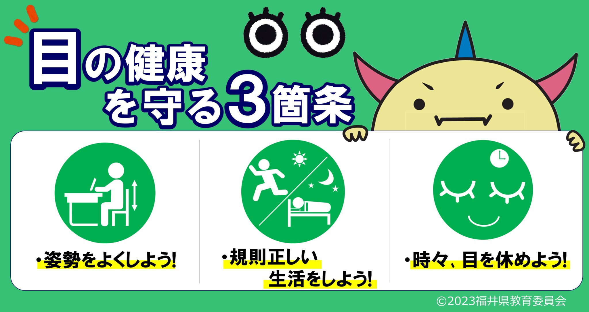 10の重要な目の健康管理