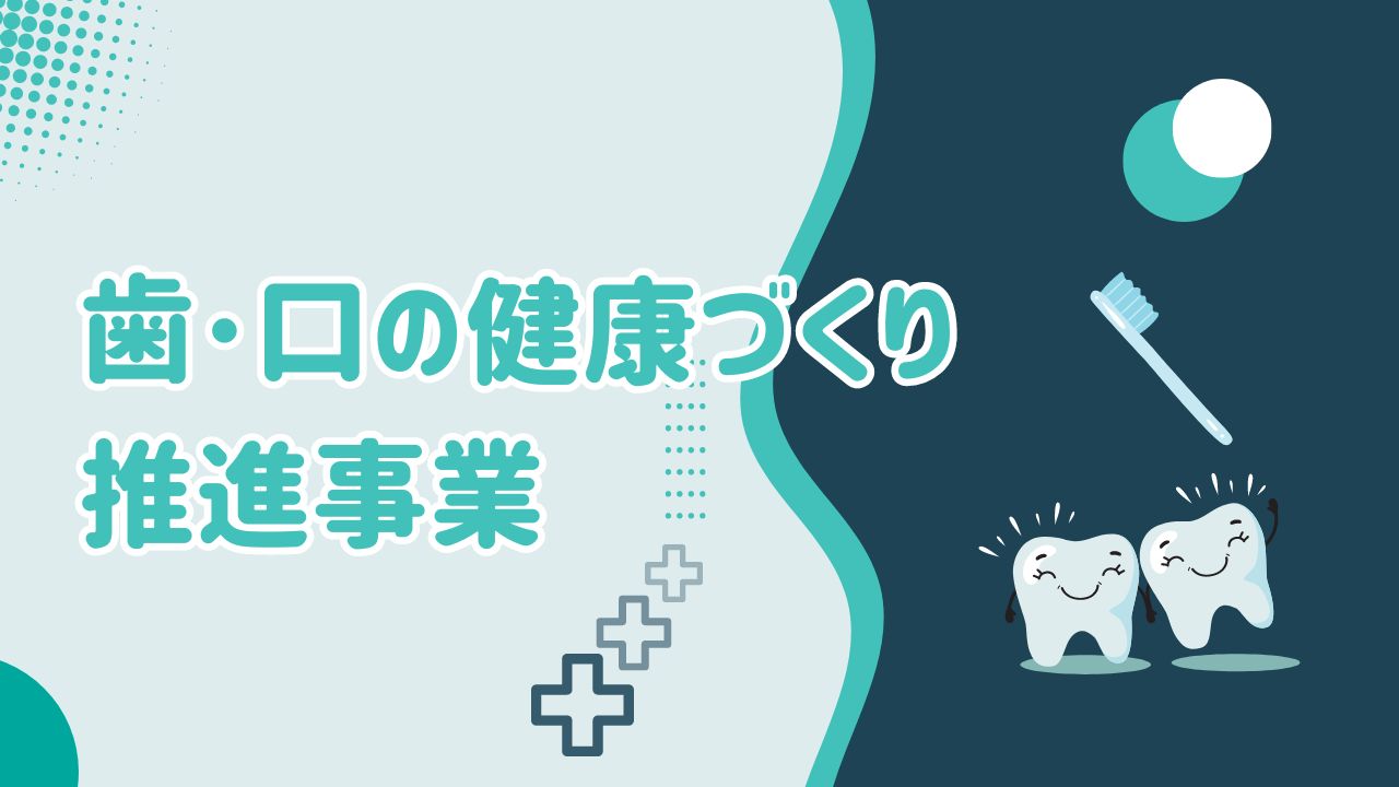 フロント - 福井県学校保健会
