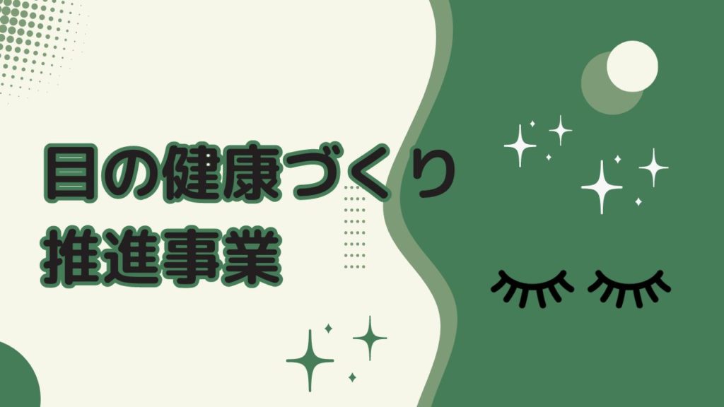 フロント - 福井県学校保健会